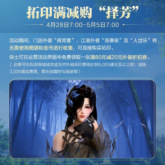 青春書(shū)寫(xiě)江湖未來(lái) 《劍網(wǎng)3》全新資料片“江湖無(wú)限”震撼公測(cè)
