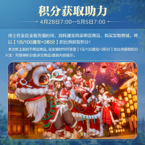 青春書(shū)寫(xiě)江湖未來(lái) 《劍網(wǎng)3》全新資料片“江湖無(wú)限”震撼公測(cè)