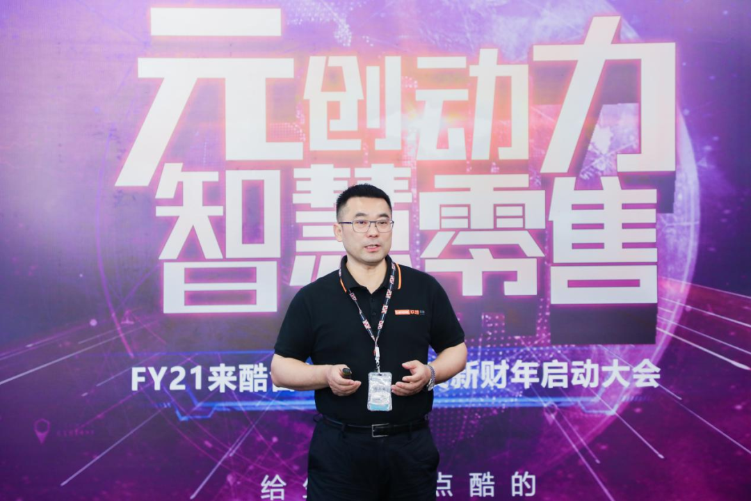 FY22來(lái)酷科技攜合伙人壯志起航、共生共贏，引爆新業(yè)態(tài)