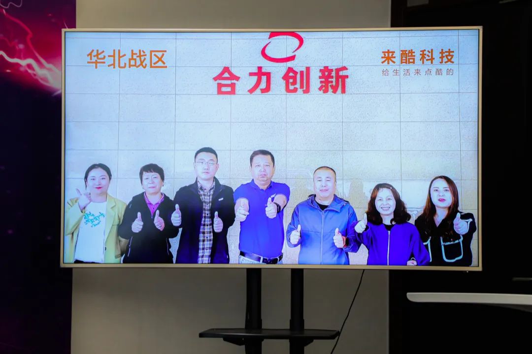 FY22來(lái)酷科技攜合伙人壯志起航、共生共贏，引爆新業(yè)態(tài)