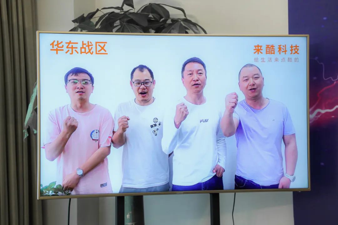 FY22來(lái)酷科技攜合伙人壯志起航、共生共贏，引爆新業(yè)態(tài)