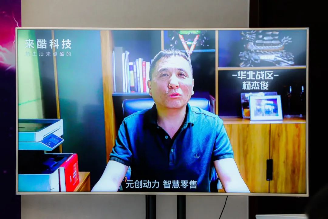 FY22來(lái)酷科技攜合伙人壯志起航、共生共贏，引爆新業(yè)態(tài)
