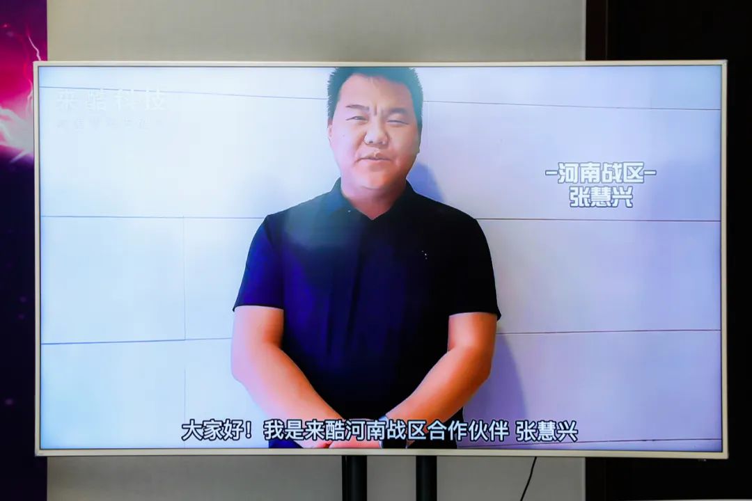 FY22來(lái)酷科技攜合伙人壯志起航、共生共贏，引爆新業(yè)態(tài)