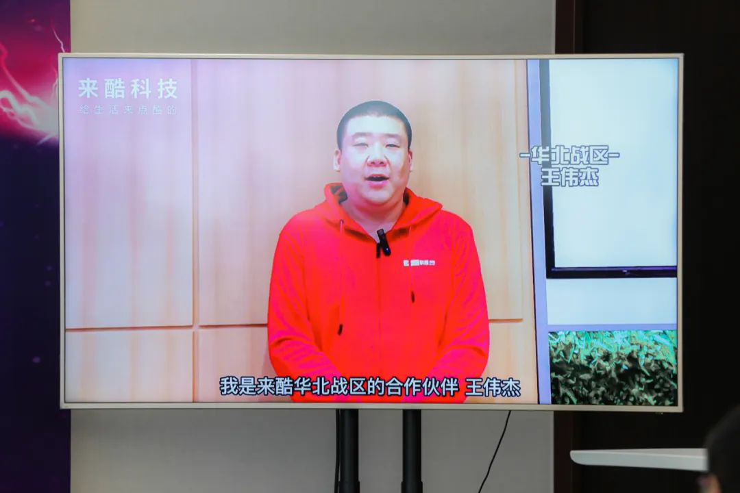 FY22來(lái)酷科技攜合伙人壯志起航、共生共贏，引爆新業(yè)態(tài)