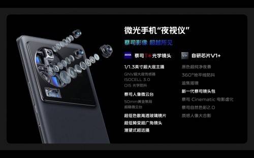 脫口秀演員徐志勝降臨，聯(lián)發(fā)科京東直播間揭秘vivo X80系列雙芯硬核科技