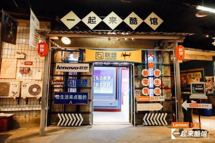 千億企業(yè)來酷科技玩轉數(shù)字化多元營銷，成就新零售帝國野蠻生長