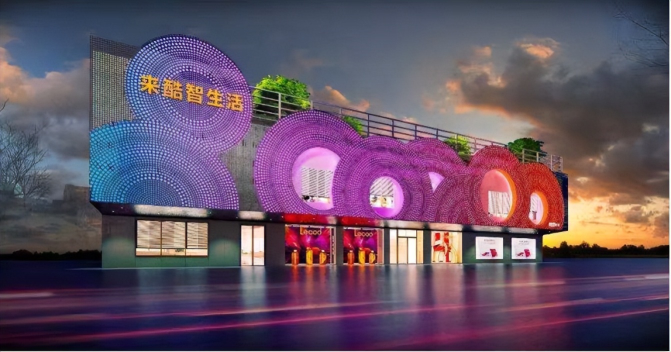與新商業(yè)環(huán)境同頻共振，元動力賦能來酷科技OMO模式