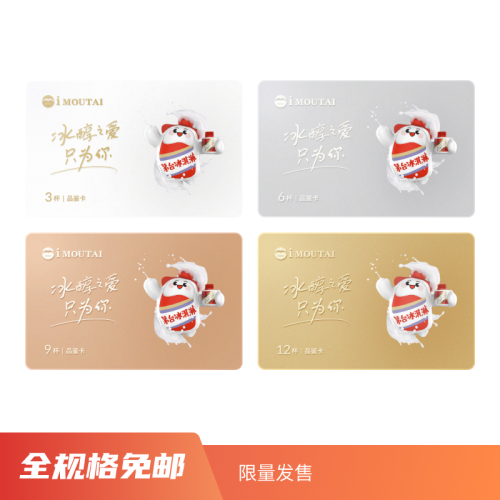 再出發(fā)！茅臺(tái)冰淇淋再亮相7家線下店，順豐同城、順豐冷運(yùn)配送服務(wù)覆蓋全國(guó)22省區(qū)市