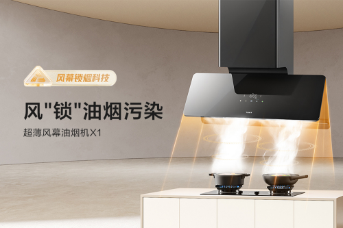 智能烹飪時代已來，TOKIT廚幾掀起廚房革命新浪潮