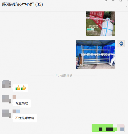 共克時艱，戰(zhàn)疫必勝