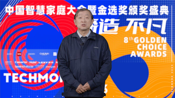   2022年度家電科技產(chǎn)品金選獎評選揭曉，看“金選”花落誰家？