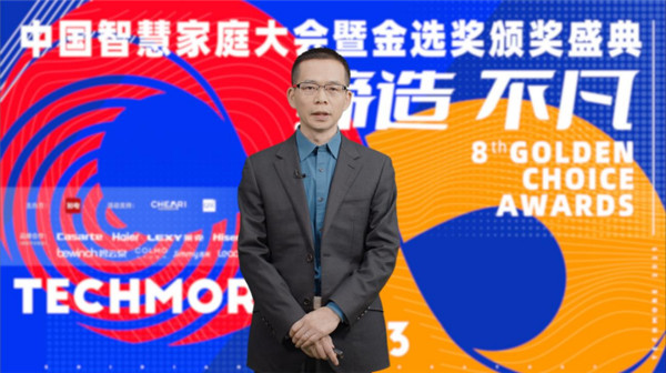   2022年度家電科技產(chǎn)品金選獎評選揭曉，看“金選”花落誰家？