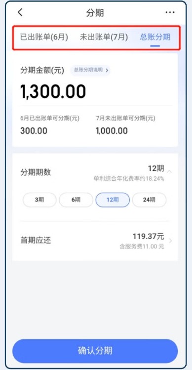 急用戶所急，京東白條提供多種還款方式減輕用戶壓力