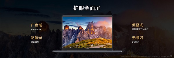 3、護(hù)眼全面屏.jpg