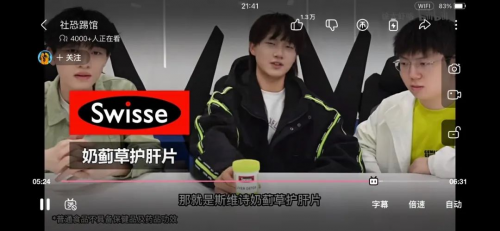 加碼電競(jìng)健康賽道，Swisse斯維詩(shī)攜手京東“特物Z”為男性春日護(hù)肝加BUFF！