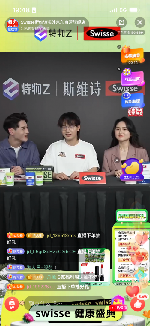 加碼電競(jìng)健康賽道，Swisse斯維詩(shī)攜手京東“特物Z”為男性春日護(hù)肝加BUFF！