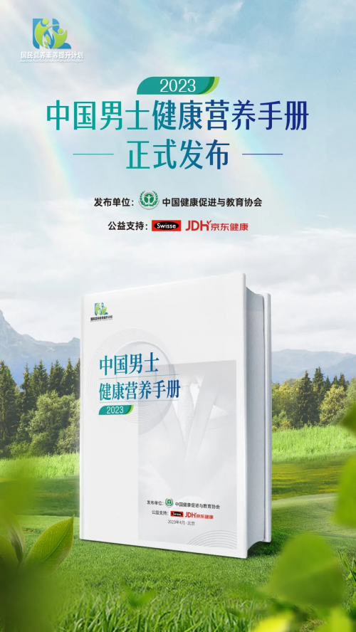 加碼電競(jìng)健康賽道，Swisse斯維詩(shī)攜手京東“特物Z”為男性春日護(hù)肝加BUFF！