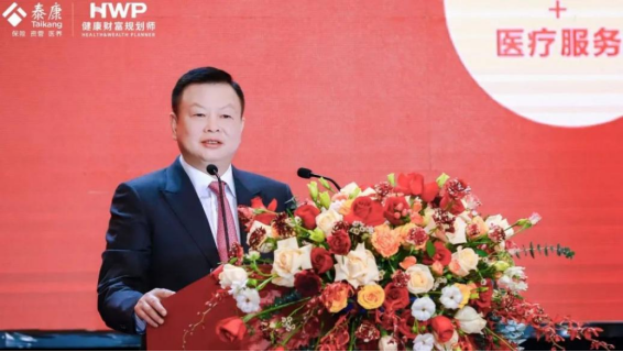 泰康HWP:做大健康事業(yè)的合伙人，共享長壽時代紅利