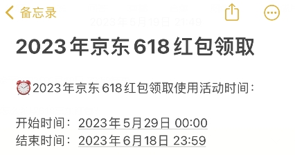 天貓京東淘寶618什么時候開始2023年京東天貓?zhí)詫?18紅包口令活動入口在哪里？