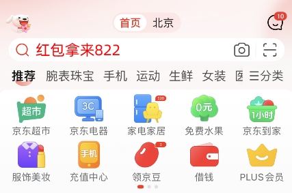 天貓京東淘寶618什么時候開始2023年京東天貓?zhí)詫?18紅包口令活動入口在哪里？