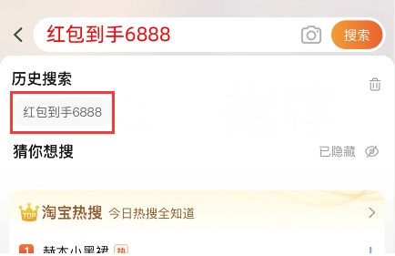 天貓京東淘寶618什么時候開始2023年京東天貓?zhí)詫?18紅包口令活動入口在哪里？