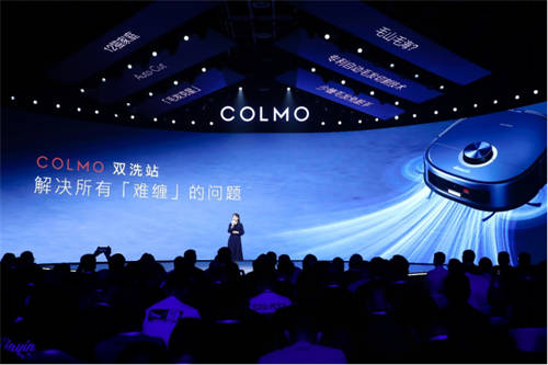融合創(chuàng)新，COLMO雙洗站新物種發(fā)布，改變居家生活未來(lái)式