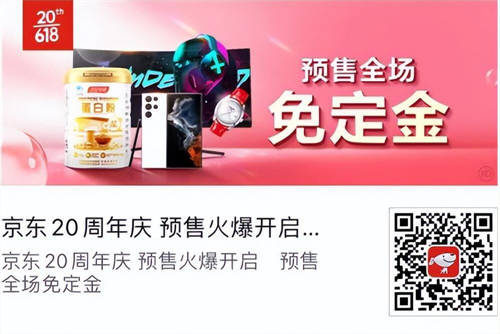 2023淘寶天貓618活動什么時候開始 京東618手機電腦家電優(yōu)惠券紅包領取