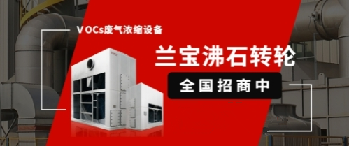 上海蘭寶環(huán)保，做客環(huán)保在線2023視環(huán)會(huì)展商云訪談