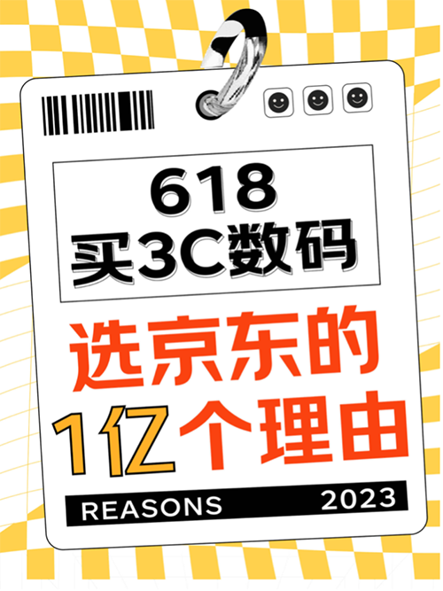 優(yōu)質服務、價格、產品效應明顯 買3C數(shù)碼選京東已成用戶消費習慣