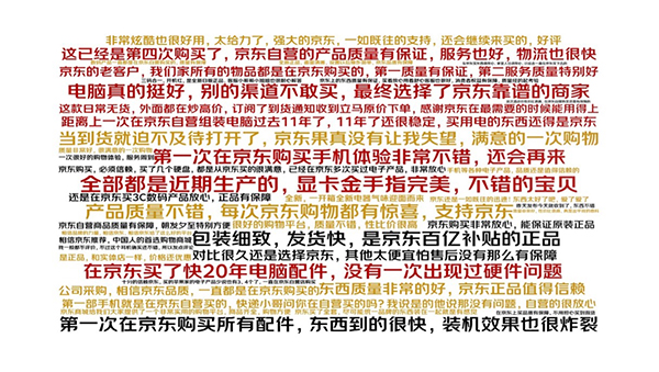 優(yōu)質服務、價格、產品效應明顯 買3C數(shù)碼選京東已成用戶消費習慣