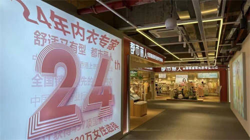 都市麗人開啟內(nèi)衣即時零售模式，攜手京東科技回饋消費(fèi)者厚愛