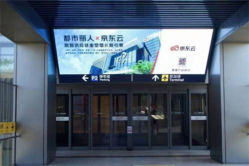 都市麗人開啟內(nèi)衣即時零售模式，攜手京東科技回饋消費(fèi)者厚愛