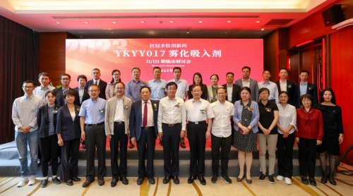 兩位院士出席，悅康藥業(yè)廣譜抗新冠多肽創(chuàng)新藥II/III期臨床試驗(yàn)方案研討會召開