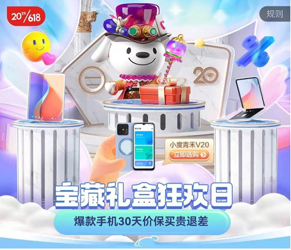 2022年京東手機(jī)小時購用戶量同比增長100% 這個618購新機(jī)就來京東