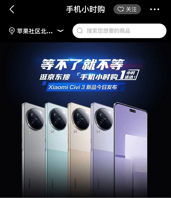 2022年京東手機(jī)小時購用戶量同比增長100% 這個618購新機(jī)就來京東