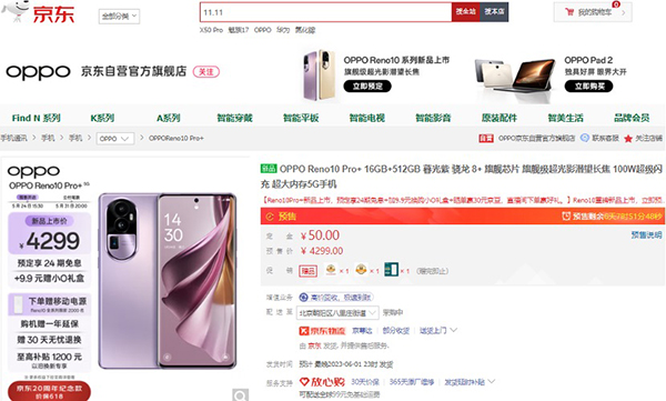 2022年京東手機(jī)小時購用戶量同比增長100% 這個618購新機(jī)就來京東