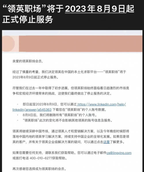 融云出海作戰(zhàn)地圖：從領(lǐng)英退出中國(guó)，看社交泛娛樂(lè)出海的本地化挑戰(zhàn)