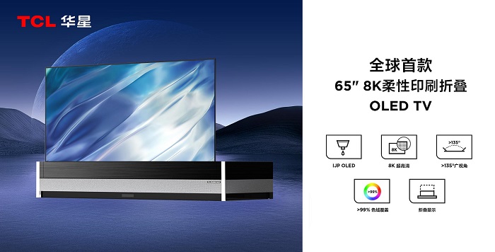 TCL華星閃耀SID2023會場，OLED/MLED多項創(chuàng)新顯示技術(shù)領(lǐng)先全球