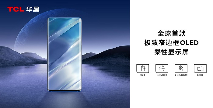 TCL華星閃耀SID2023會場，OLED/MLED多項創(chuàng)新顯示技術(shù)領(lǐng)先全球