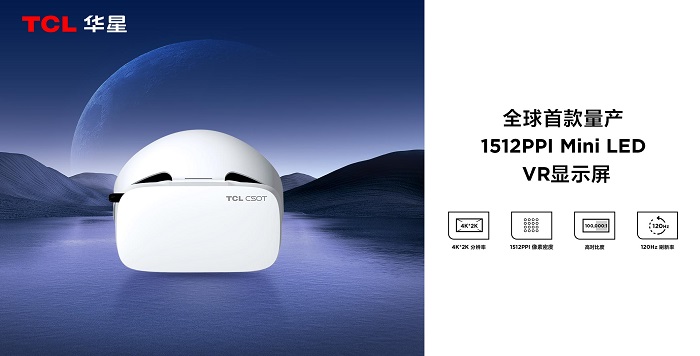 TCL華星閃耀SID2023會場，OLED/MLED多項創(chuàng)新顯示技術(shù)領(lǐng)先全球