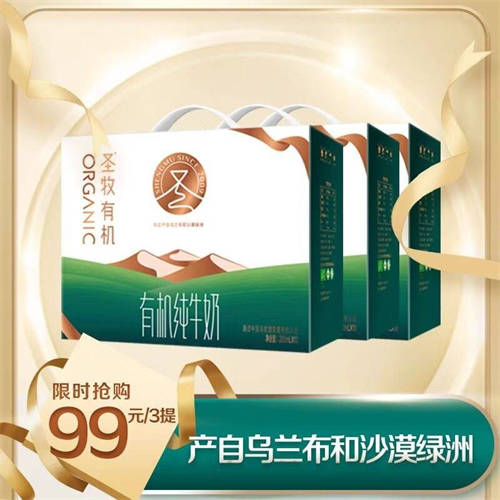 大牌圣牧兩小時突破600萬，解構(gòu)蜂享家618私域爆款方法論