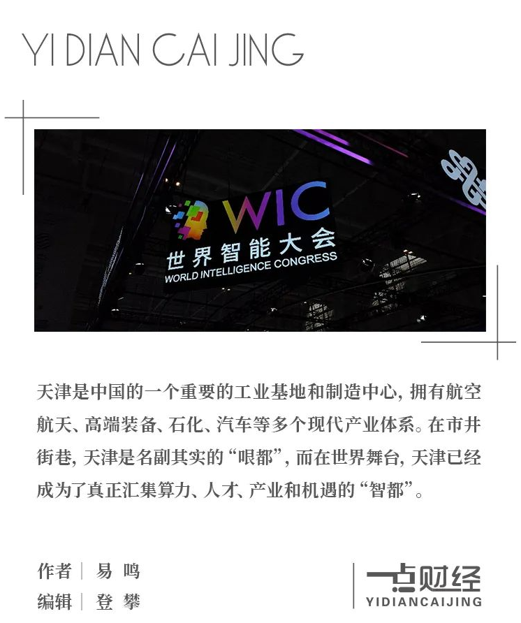 在第七屆世界智能大會(huì)逛展，我被AI包圍