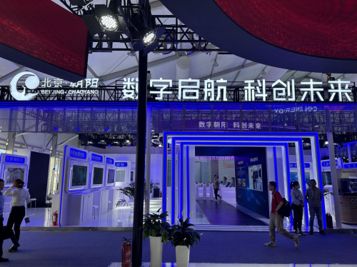 數(shù)字朝陽一展創(chuàng)新風采 齊聚盛會共話科創(chuàng)未來