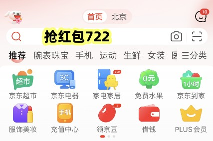 2023天貓618活動怎么玩省錢？淘寶618紅包什么時候買便宜京東618是什么節(jié)日