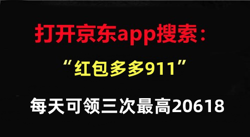 【618紅包來(lái)襲】29日天貓618紅包正式開(kāi)搶！淘寶618大促京東618什么時(shí)候開(kāi)始
