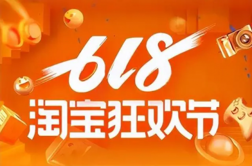 【預(yù)售】天貓618預(yù)售玩法會場怎么玩？淘寶618紅包京東618跨店滿減活動(dòng)時(shí)間