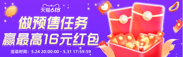 {省錢攻略}2023年京東/淘寶618什么時候開始？618紅包領(lǐng)取入口，預(yù)售/滿減活動玩法指南