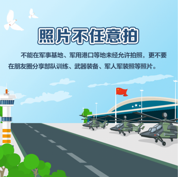 【國家安全教育日】財(cái)付通開展親子安全行活動(dòng)
