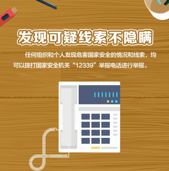 【國家安全教育日】財(cái)付通開展親子安全行活動(dòng)