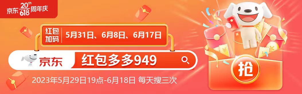 2023天貓618超級紅包口令領(lǐng)取倒計時，29日領(lǐng)取天貓京東618紅包，618滿減規(guī)則放出